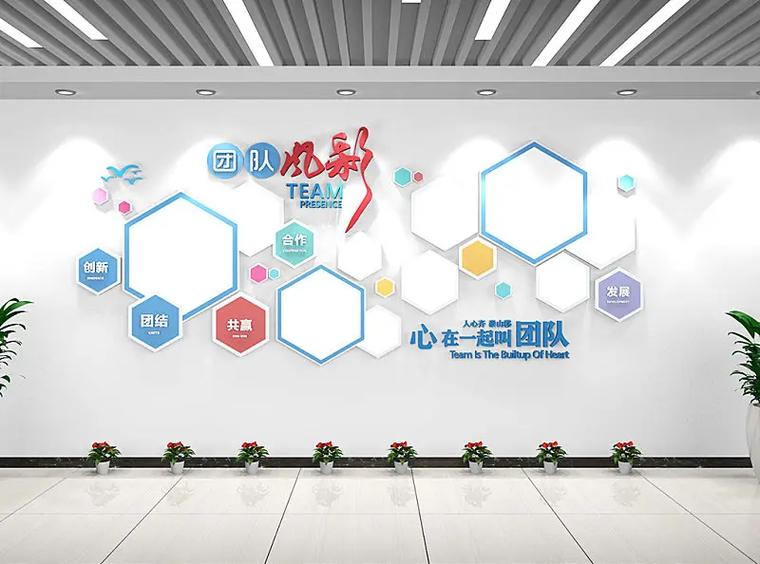 企业风采